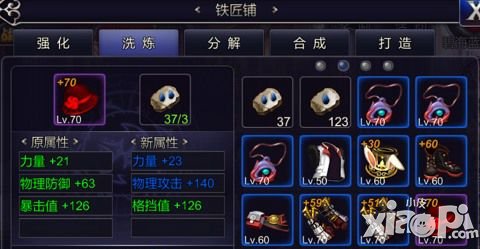 英雄之剑洗练石怎么得