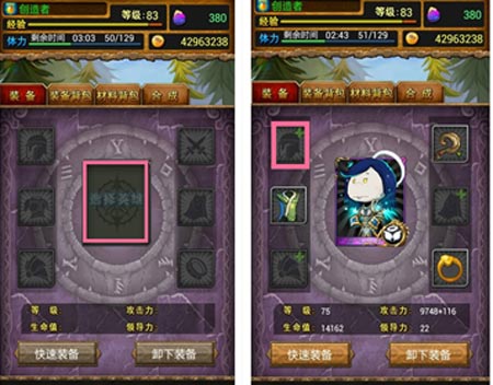 我叫mt怎么穿装备 怎么给英雄穿装备