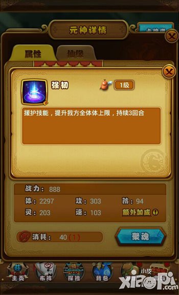 仙剑奇侠传手游酒剑仙