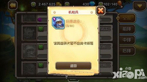 刀塔传奇机枪兵怎么获得 机枪兵需要多少灵魂石