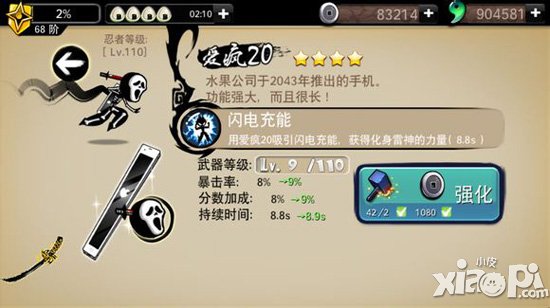 忍者必须死2爱疯20怎么获得 爱疯20怎么样