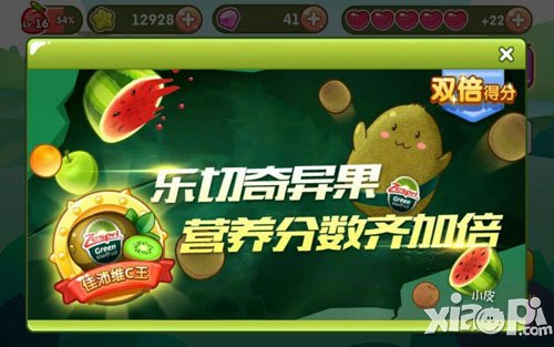 全民切水果福利紧相连 活动来助阵