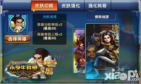 《小学生联盟》IOS首服人气爆棚 迸发热血激情