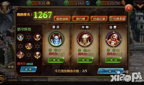 半即时制回合制战斗 《魔戒英雄传》练就传奇战斗