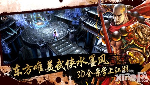 《天龙八部3D》携手钟汉良 打造金庸武侠第一品牌