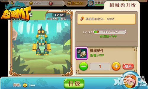 最强第六人 《超级MT》机械兽战斗截图首爆