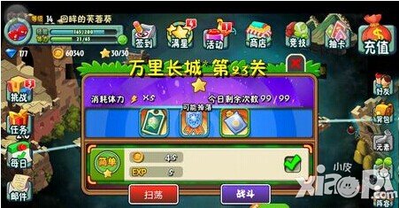 植物大战僵尸全明星坚果拼图怎么得到