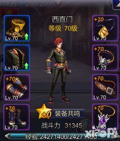 英雄之剑背包系统