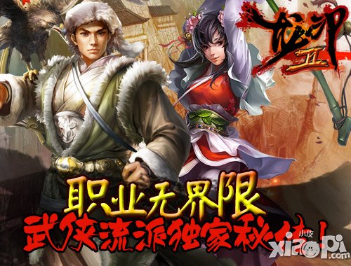 《龙印2》不删档二测 10月15日来袭