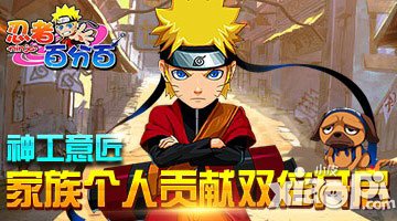 忍者百分百神工意匠