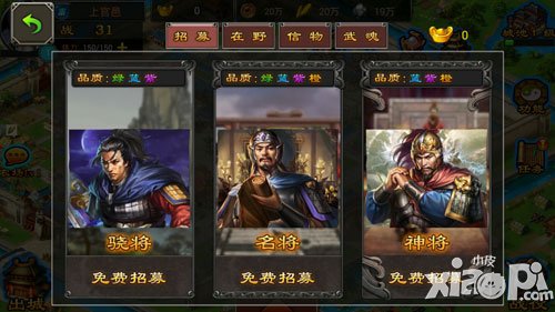 七雄争霸手游酒馆