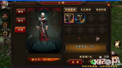 《三国战神》新版本即将到来 时装系统抢先看