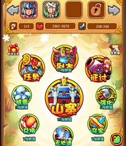 梁山小伙伴评测