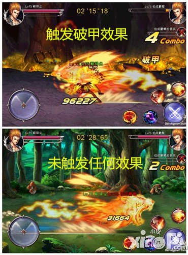 英雄之剑破防触发伤害