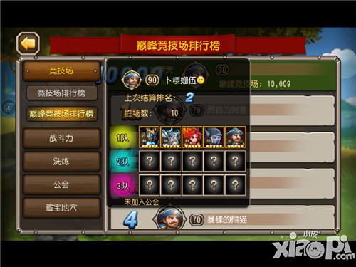 刀塔传奇巅峰竞技场玩法大爆料 v2.1.3新版本来袭