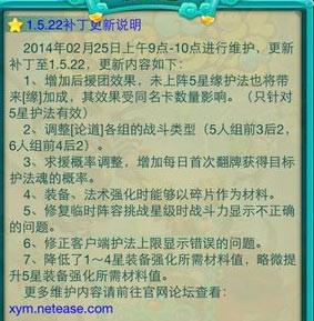 迷你西游后援怎么设置