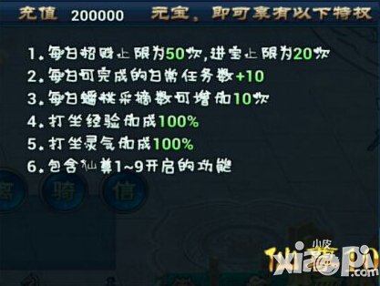 全民斩仙仙尊10