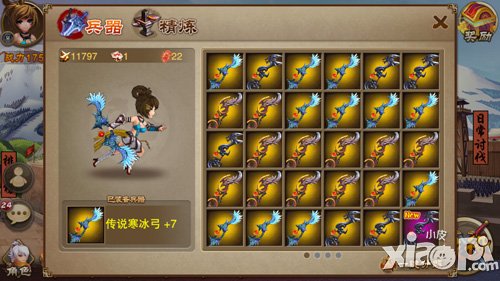 打造专属神兵利器 《三国之刃》兵械库介绍