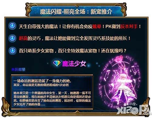 全民斩仙小圆怎么样 全民斩仙小圆好吗