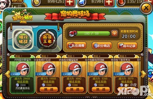 宠物小精灵官方版竞技场有什么奖励