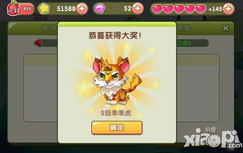 全民切水果乖乖虎怎么得 获取方法是什么