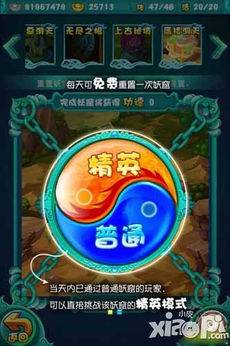 迷你西游荡妖可以得到什么