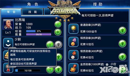 硬汉舰长 《帝国舰队》让你一硬到底