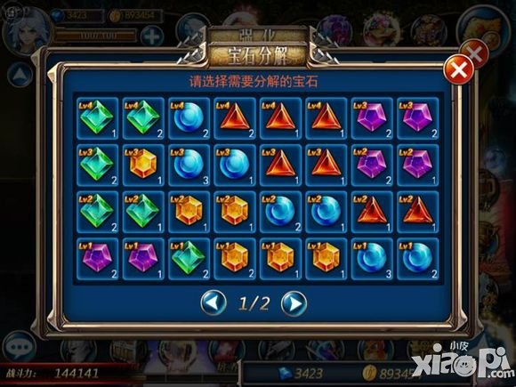 剑魂之刃宝石分解系统介绍 宝石怎么分解