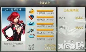 天天飞车凯瑟琳技能怎么样 好不好