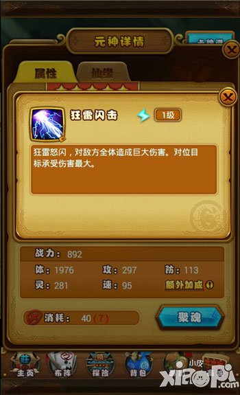 仙剑奇侠传手游赵灵儿值得培养吗 赵灵儿怎么样