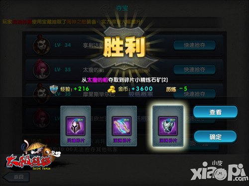 想成为熊猫大侠 《太极熊猫》快速升级方法