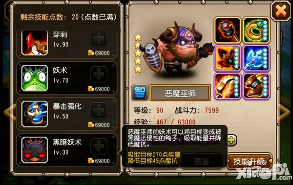 刀塔传奇恶魔巫师觉醒介绍 妖术再升级