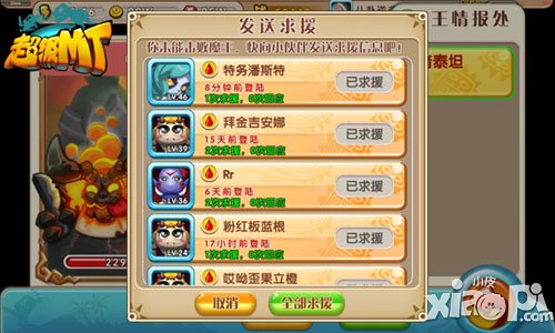 百分百Q萌还原 《超级MT》五大魔兽特色解析