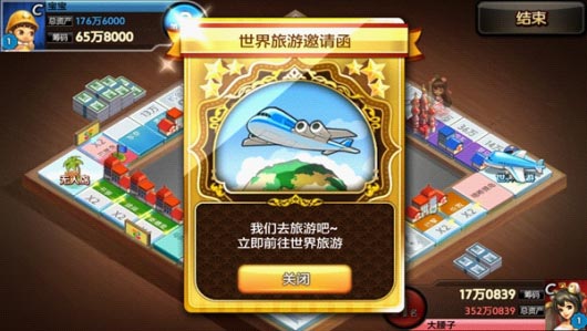 《天天富翁》游戏评测 天天系列新宠给力来袭