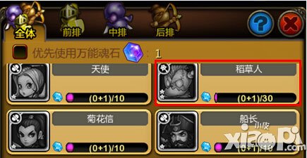 天天英雄稻草人