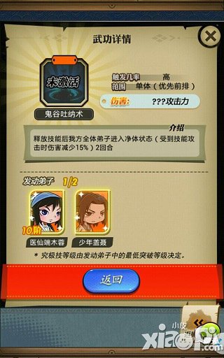 鬼谷传人 《秦时明月》手游少年盖聂率先登场