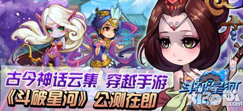 古今神话论英雄 《斗破星河》10月15日公测开启