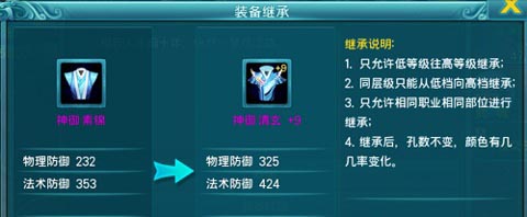 苍穹之剑怎么继承