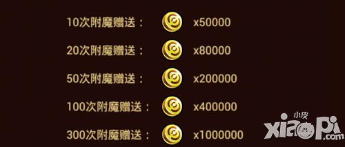 宠物小精灵官方版附魔大返还活动