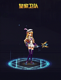 英雄之剑魔法师皇家卫队时装属性图鉴