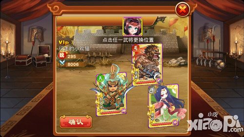 所向披靡 《三国杀传奇》神级军营介绍