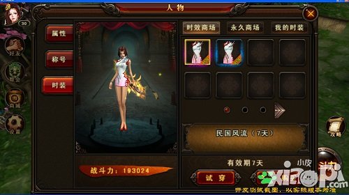 《三国战神》新版本即将到来 海量新玩法