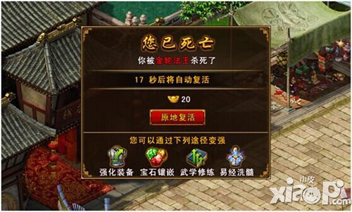 逐鹿襄阳 《六大门派》带你体验百帮大战