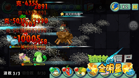 植物大战僵尸全明星西游世界介绍