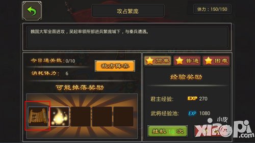 七雄争霸手游装备怎么得