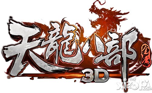 《天龙八部3D》携手钟汉良 打造金庸武侠第一品牌