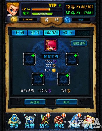 英雄太多怎么办 《最萌英雄》英魂殿献祭等着你