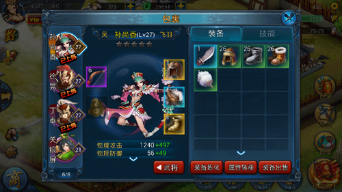 主公莫慌装备精华怎么得