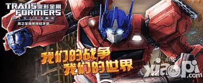 变形金刚崛起新版抢先看