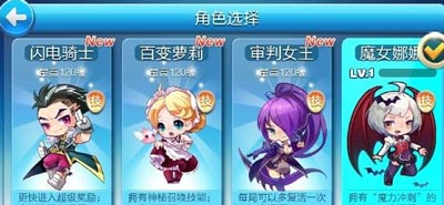 天天酷跑闪电骑士和金枪小帅哪个好